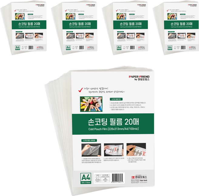 페이퍼프랜드 손코팅 필름, A4, 100개