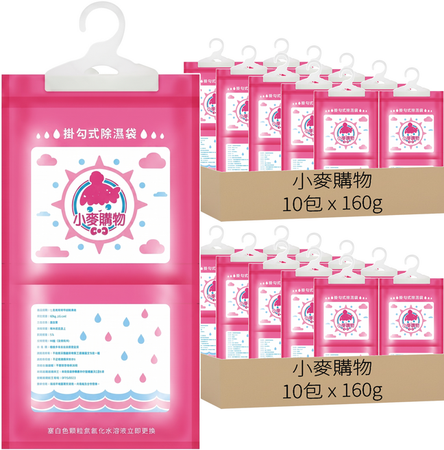 小麥購物 掛勾式除濕袋 小蒼蘭 C164, 160g, 20包