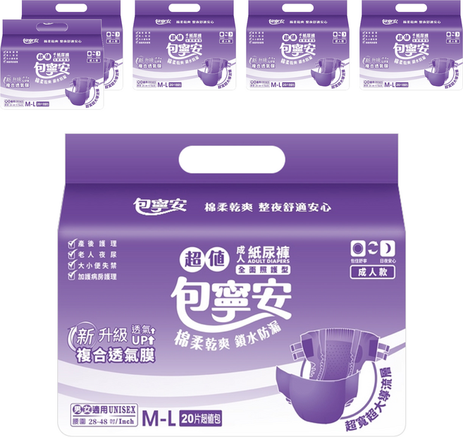 包寧安 超值乾爽成人黏貼型紙尿褲 全面照護型, M-L, 20片, 6包