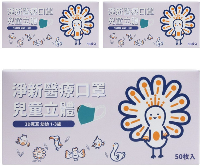 淨新科技 3D立體寬耳幼幼醫療口罩, 柴犬 白色, 50片, 3盒