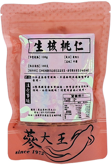 蔘大王 生核桃仁, 120g, 1袋