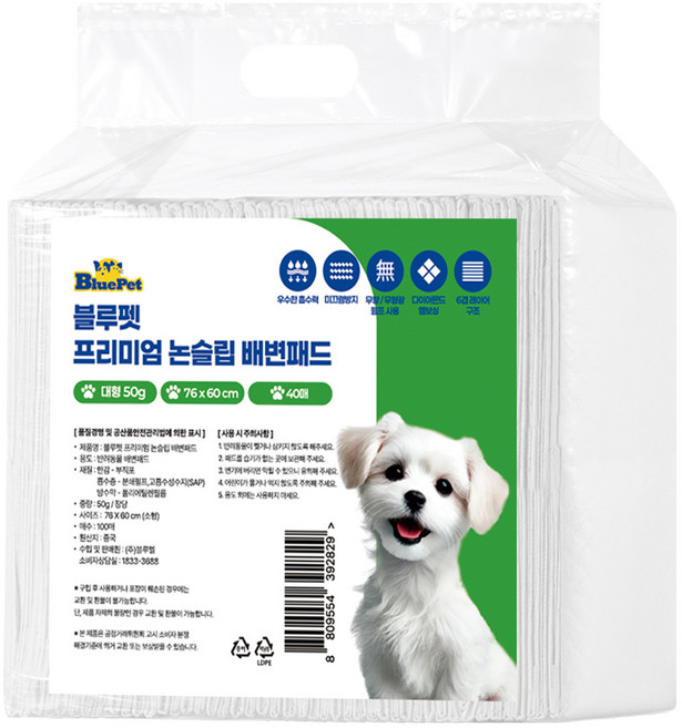 블루펫 프리미엄 논슬립 배변패드 무향 50g, 40개입, 1개