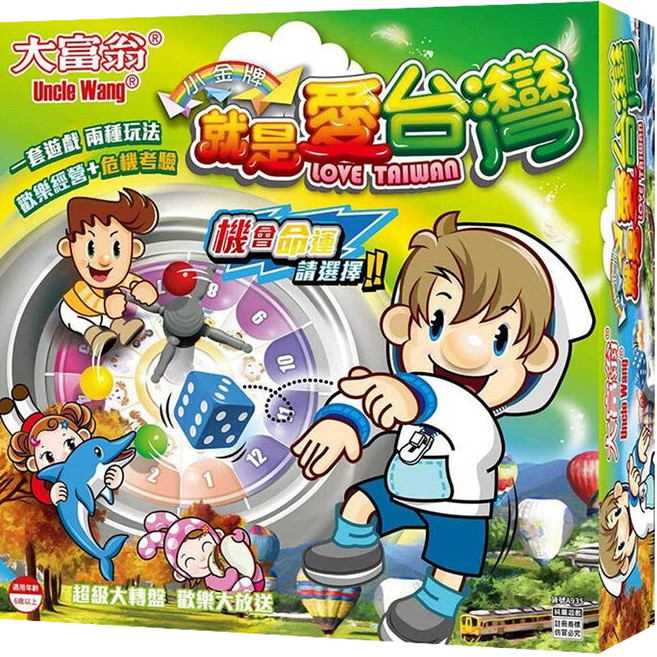 大富翁 桌上遊戲棋 6歲以上, 就是愛台灣, 1盒