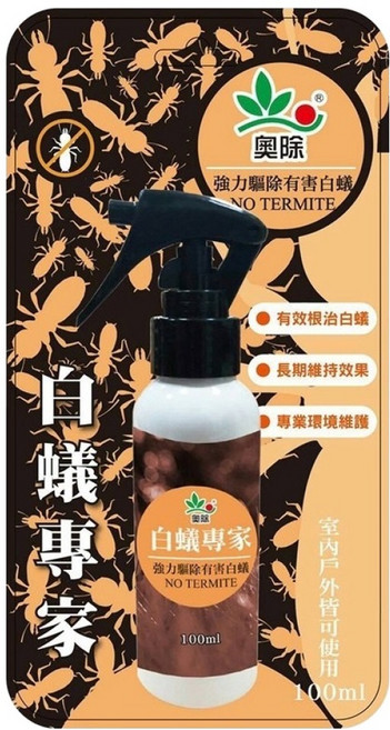 奧除 白蟻專家, 1個, 100ml
