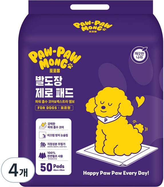 포포몽 발도장 제로 배변패드, 50개입, 4개