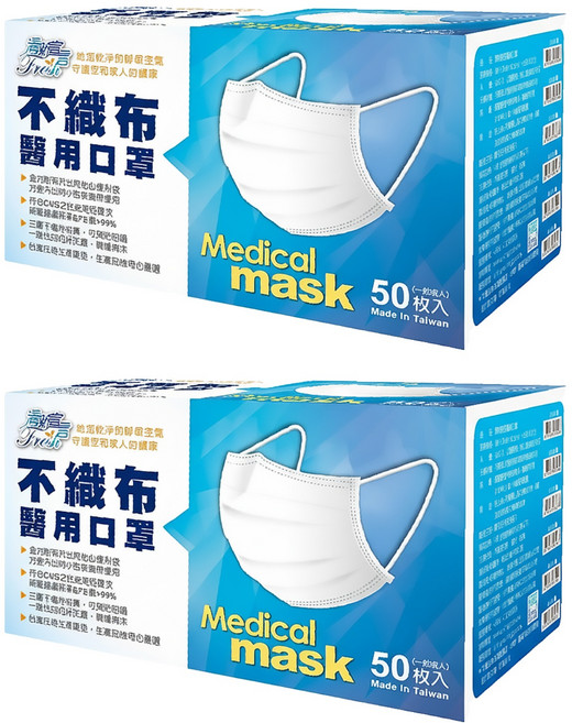 易廷 清新宣言 成人醫用口罩, 純淨白, 50片, 2盒