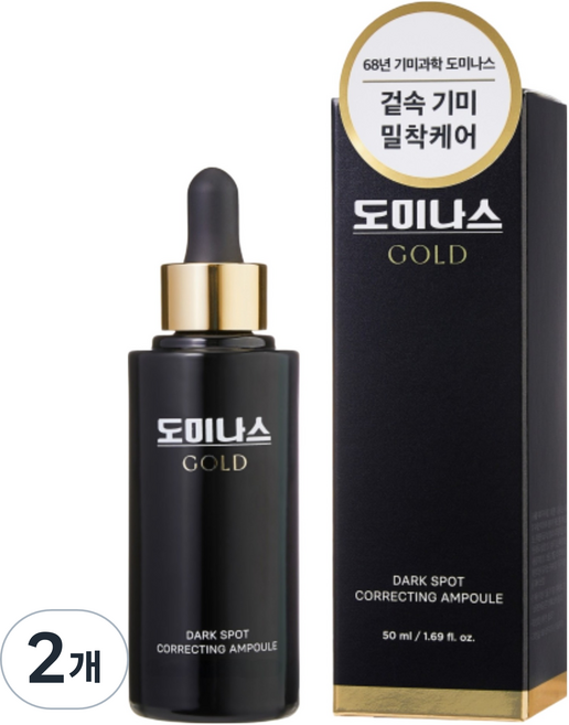 도미나스 다크스팟 커렉팅 앰플, 50ml, 2개