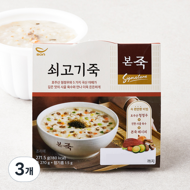 본죽 쇠고기죽 (냉장), 271.5g, 3개