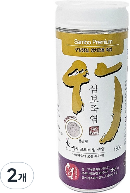 삼보 프리미엄 양치죽염, 180g, 2개