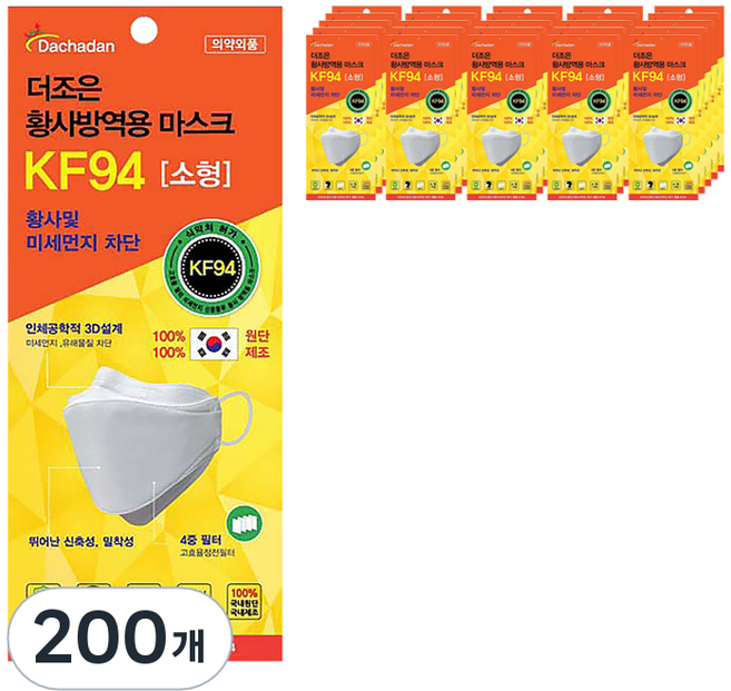 엘앤에스 더조은 황사방역용 마스크 소형 KF94, 1개입, 200개