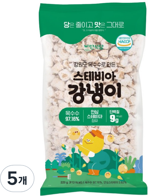 비단식당 강원도 옥수수로 만든 스테비아 강냉이, 220g, 5개