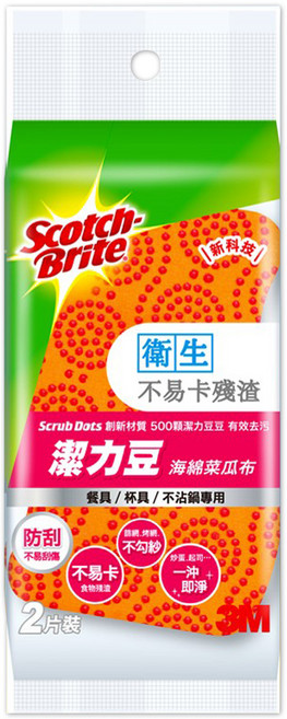 3M Scotch-Brite 百利 潔力豆海綿菜瓜布 餐具杯具不沾鍋專用, 2片, 1包