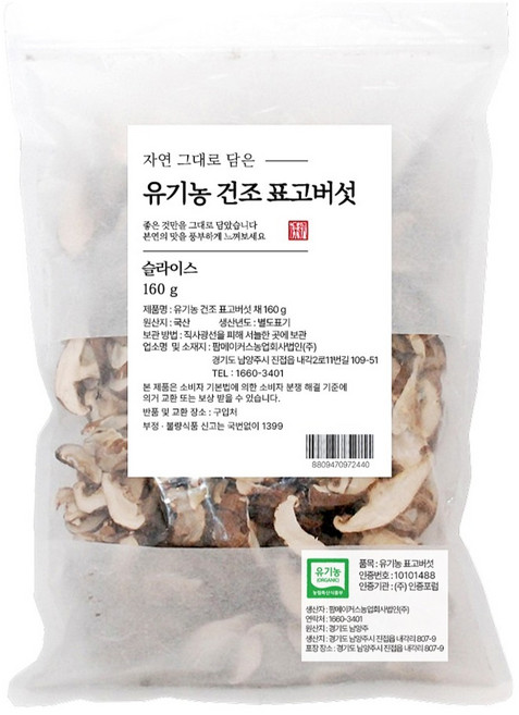 자연 그대로 담은 건조표고버섯 채, 160g, 1개