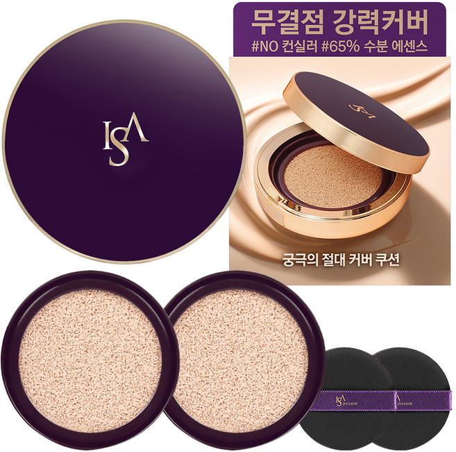 이자녹스 셀 리뉴 컨실링 쿠션 케이스 + 리필 2p + 퍼프 2p, 21호 라이트베이지, 1개