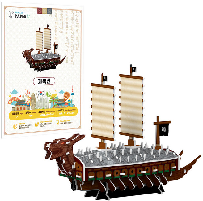 페이퍼락 거북선 3D 입체퍼즐, 100피스, 혼합색상, 1개