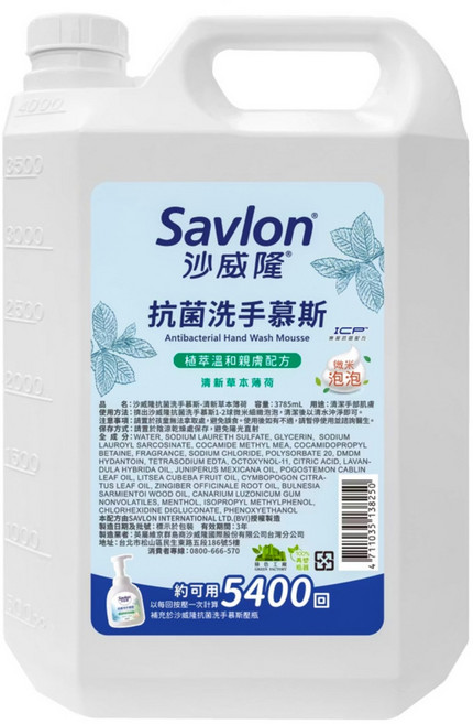 Savlon 沙威隆 抗菌洗手慕斯 清新草本薄荷, 3.785L, 1桶