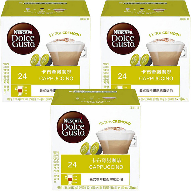 NESCAFE 雀巢咖啡 Dolce Gusto 多趣酷思 卡布奇諾咖啡膠囊 咖啡膠囊6.3g 8顆 + 牛奶膠囊17g 8顆, 23.3g, 16顆, 3盒