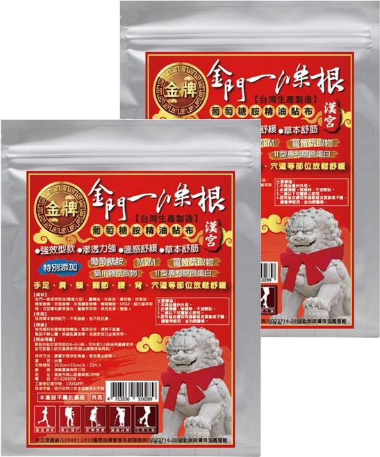 DaVinci 達文西生醫科技 金門一條根 葡萄糖胺精油貼布 強效型, 10片, 2袋