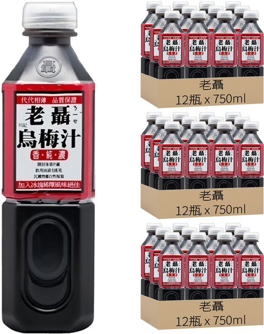 老聶 烏梅汁, 750ml, 36瓶