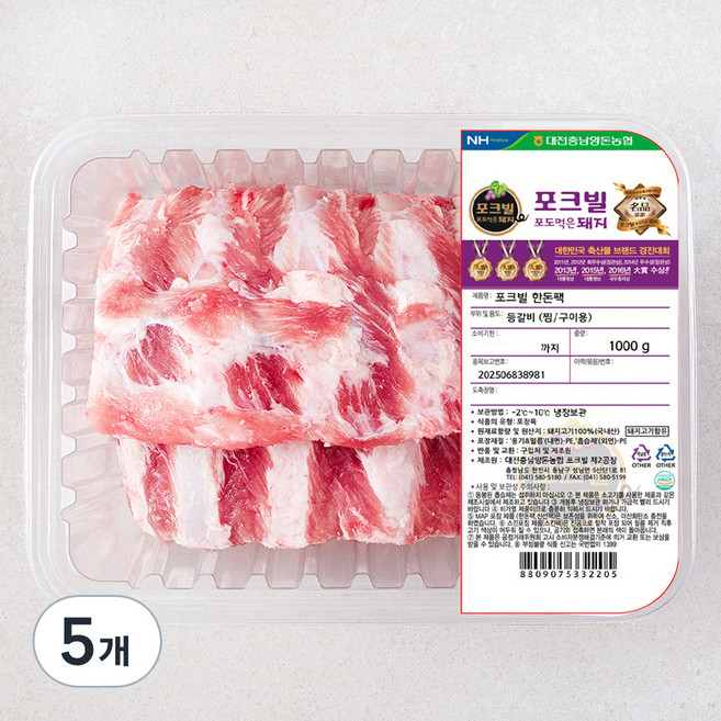 농협 포크빌 한돈 등갈비 구이 찜용, 1000g, 5개