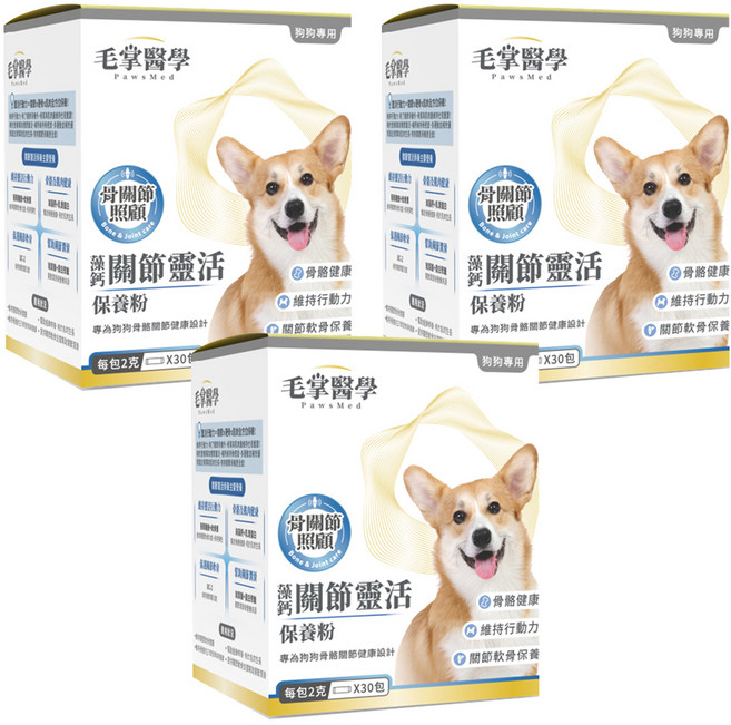 毛掌 狗狗藻鈣關節靈活保養粉 2g, 30包, 維護骨骼/關節, 3盒