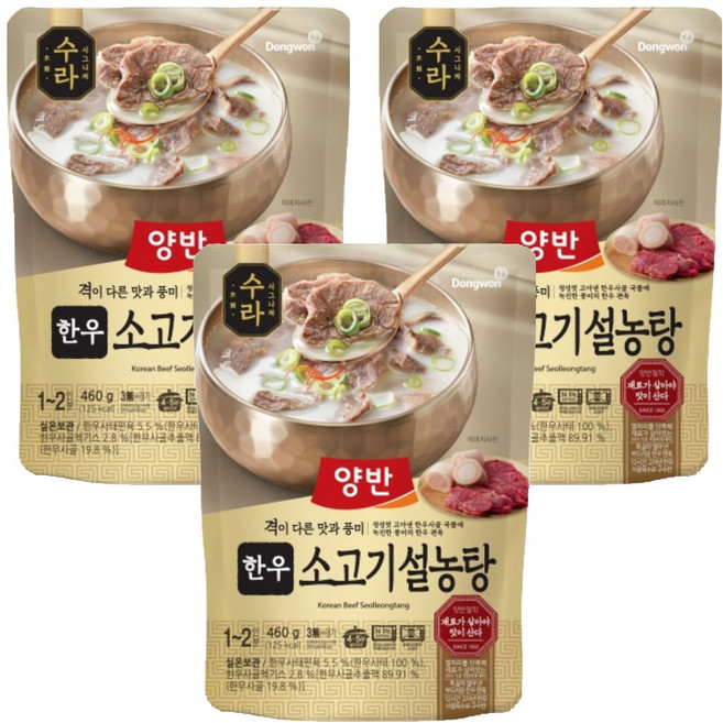 양반 수라 한우 소고기 설농탕, 460g, 3개