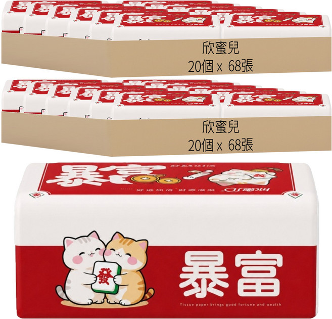 欣蜜兒 暴富來財抽取式衛生紙, 40個, 68張