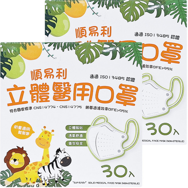 順易利 幼童3D立體醫用口罩 未滅菌, 白色, 30片, 2盒