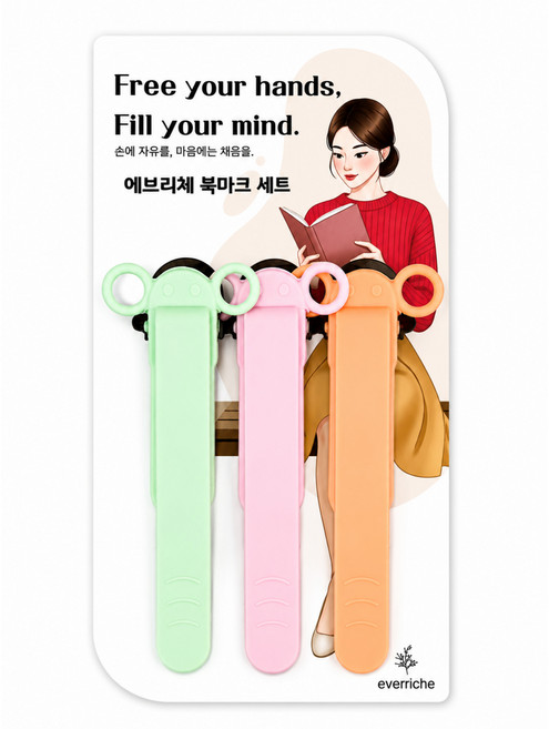에브리체 실리콘 북스토퍼 세트, 1세트, D세트