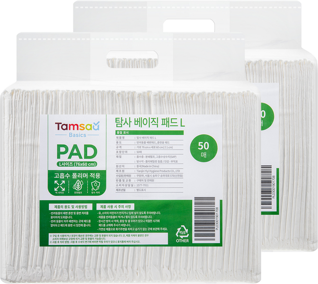 탐사 베이직 배변패드, 50개입, 2개