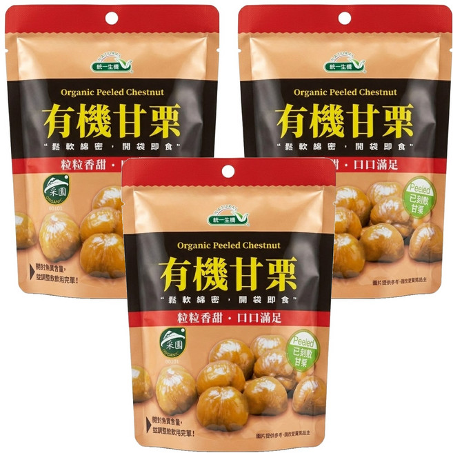 統一生機 有機甘栗, 150g, 3包