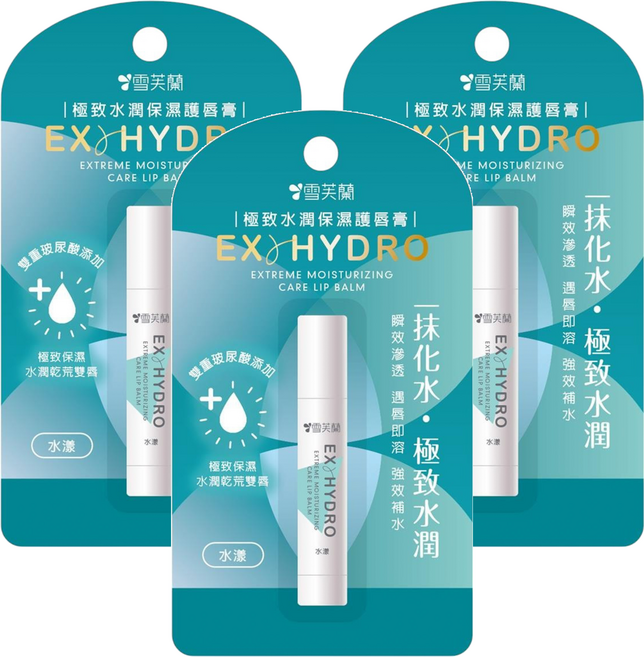 雪芙蘭 極致水潤保濕護唇膏 EX Hydro Nanosome科技 3D玻尿酸 MINI玻尿酸, 水漾, 4g, 3個