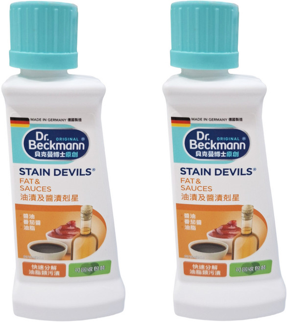 Dr.Beckmann 貝克曼博士 油漬及醬漬剋星, 50ml, 2瓶