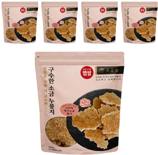 소금성 양면구워 구수한 소금 누룽지, 5개, 450g
