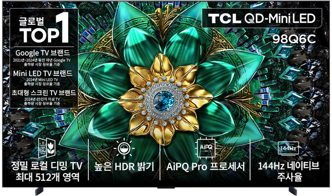 TCL 4K QD Mini LED Google TV, 247.7cm(98인치), 98Q6C, 벽걸이형, 방문설치