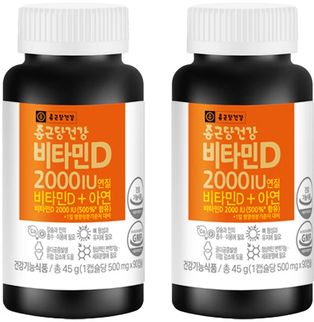 종근당건강 비타민D 2000IU, 90정, 2개 - 쿠팡