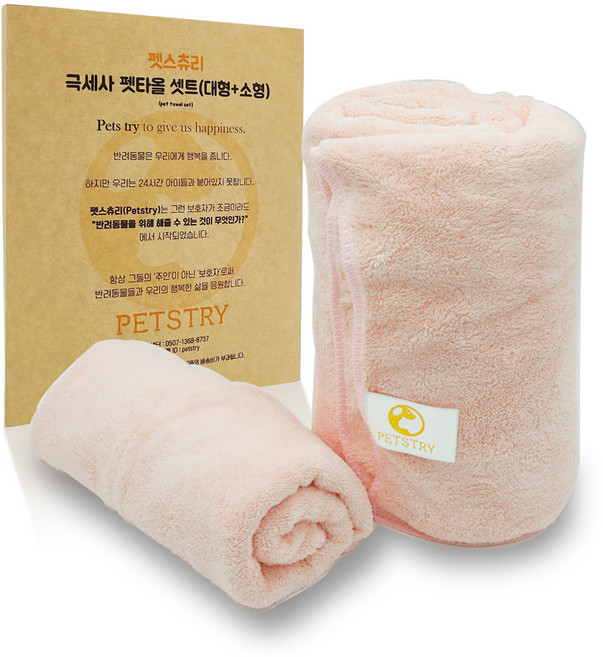 펫스츄리 극세사 펫타올 2종 세트, 핑크, 1세트