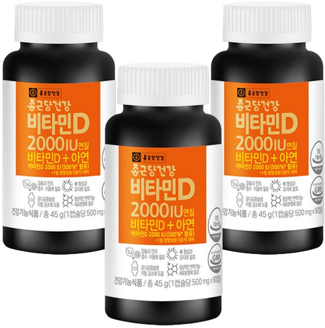 종근당건강 정품 비타민D 2000IU, 90정, 45g, 3개