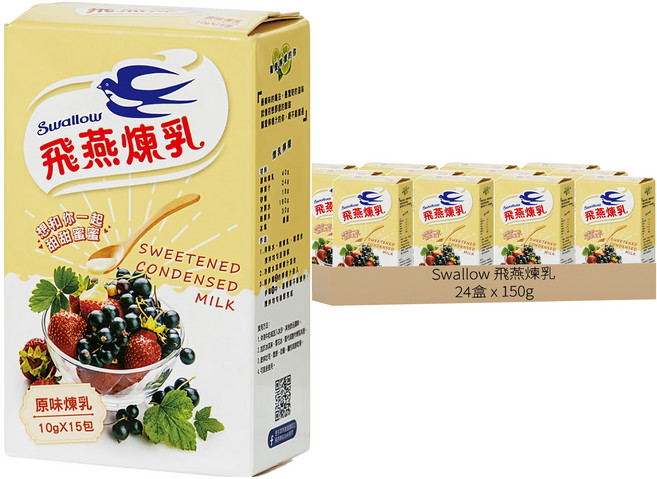 Swallow 飛燕煉乳 加糖全脂煉乳隨身包 15包入, 150g, 24盒