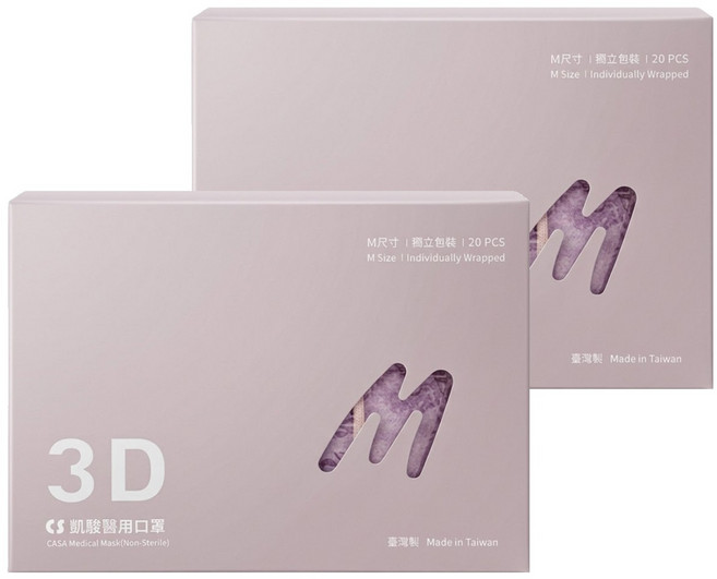 CS 凱馺國際 成人3D立體醫用口罩 M, 2盒, 黛紫, 20片