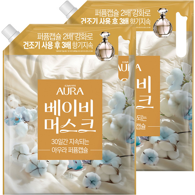 아우라 퍼퓸캡슐 섬유유연제 베이비머스크 리필, 2.3L, 2개