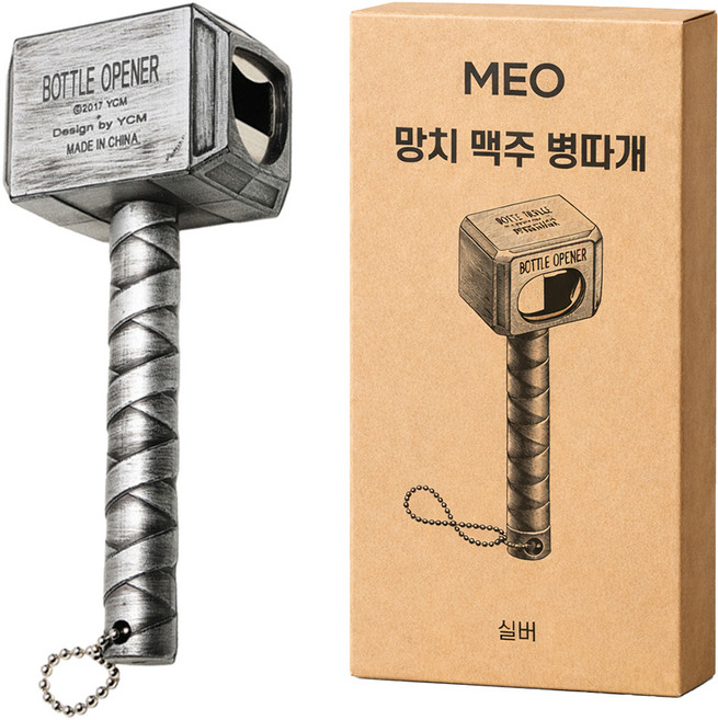MEO 망치 맥주 병따개, 실버, 1개