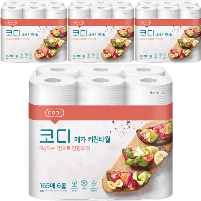 코디 메가 천연펄프 키친타월, 165매, 24개