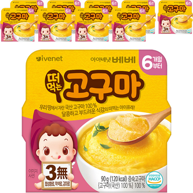 아이배냇 유아용 베베 떠먹는 퓨레, 고구마맛, 90g, 10개