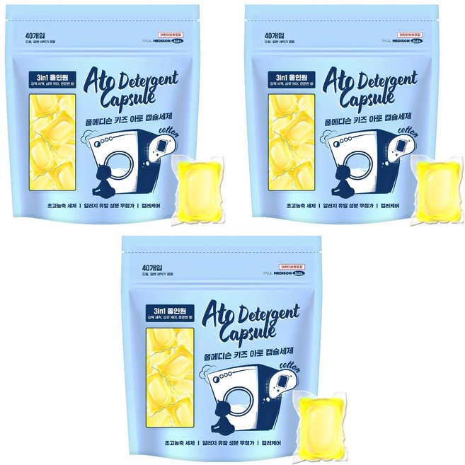 폴메디슨 키즈 아토 캡슐세제 코튼향 40개입, 560g, 3개