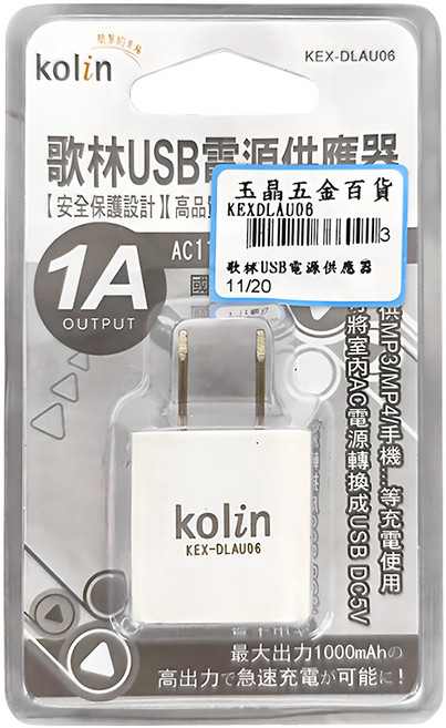 Kolin 歌林 USB電源供應器 KEX-DLAU06 2.7 x 2.7 x 4.5cm 20g, 白色, 1個