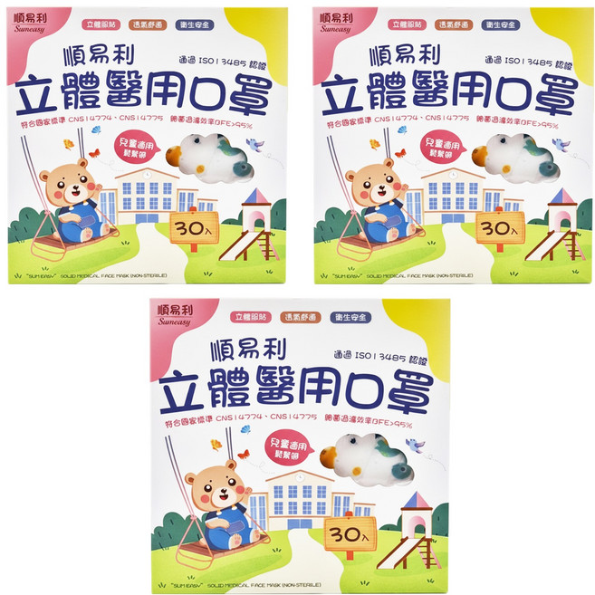 順易利 兒童3D立體醫用口罩, 恐龍 白色, 30片, 3盒