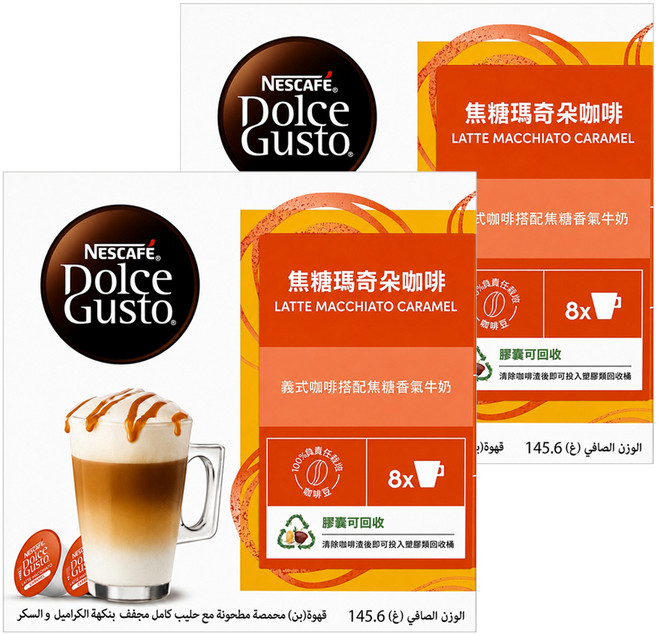 NESCAFE 雀巢咖啡 Dolce Gusto 多趣酷思 焦糖瑪奇朵咖啡膠囊, 2套, 咖啡 5g 8個 + 牛奶 13.2g 8個