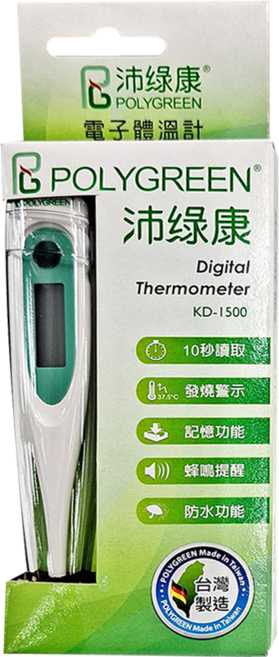 Polygreen 沛綠康 10秒電子體溫計 KD-1500, 1支