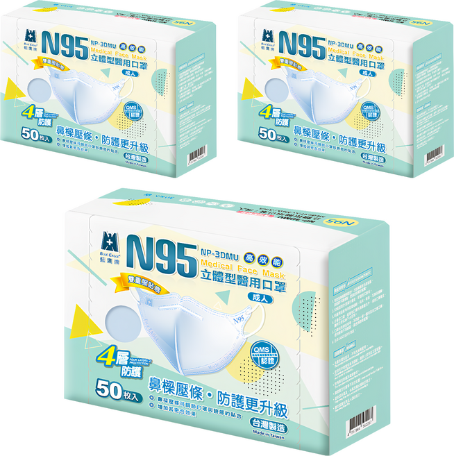BLUE EAGLE 藍鷹牌 成人N95立體型醫用口罩 鼻樑壓條款, 藍色, 50片, 3盒